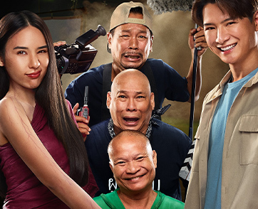 นากรักมาก ม๊ากมาก : ตำนานรักคลาสสิกฉบับตีความใหม่สไตล์ #หม่ำเท่งโหน่ง เสิร์ฟเคมีเคใจ ‘ญดา-คริส’ ได้หวานละมุน | Film to Watch Short Review